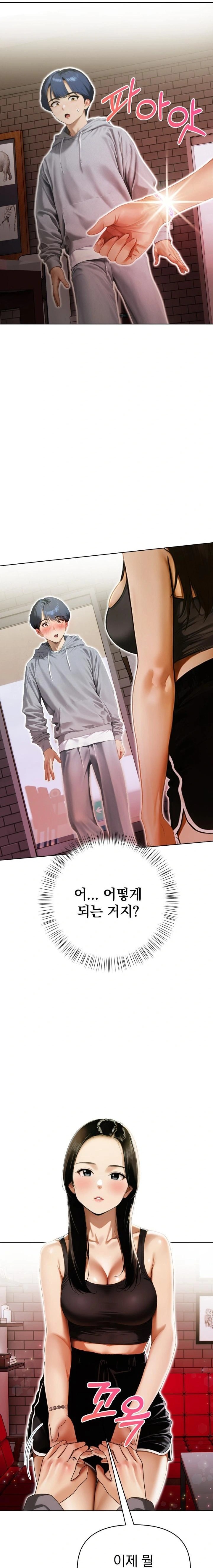 Tattoo Shop Raw - Chapter 14 [photo 18] - MangaPorn