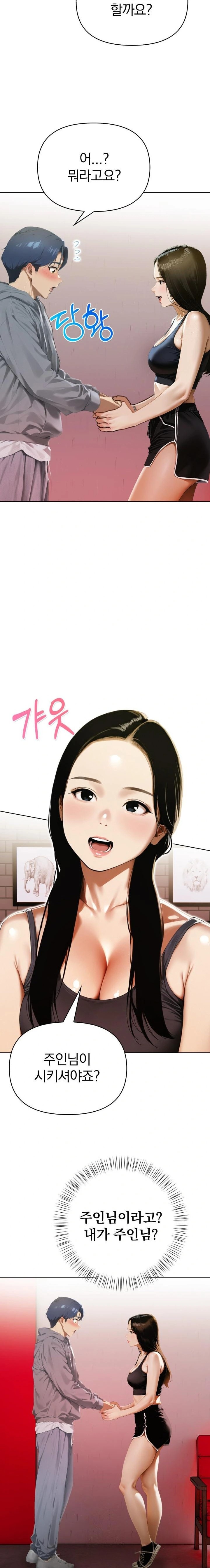 Tattoo Shop Raw - Chapter 14 [photo 19] - MangaPorn