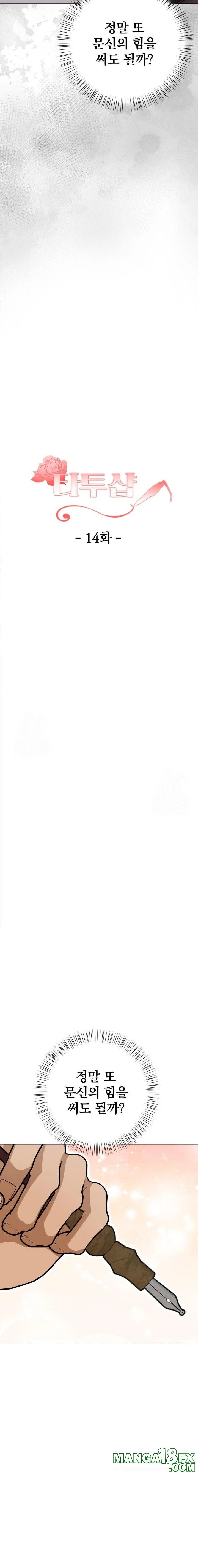 Tattoo Shop Raw - Chapter 14 [photo 2] - MangaPorn