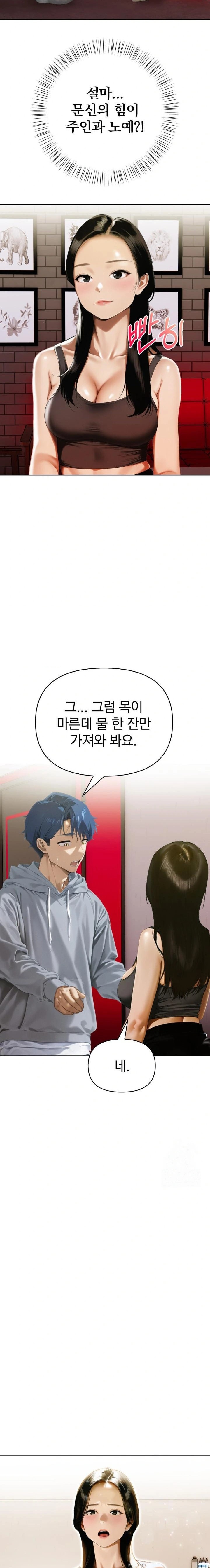 Tattoo Shop Raw - Chapter 14 [photo 20] - MangaPorn