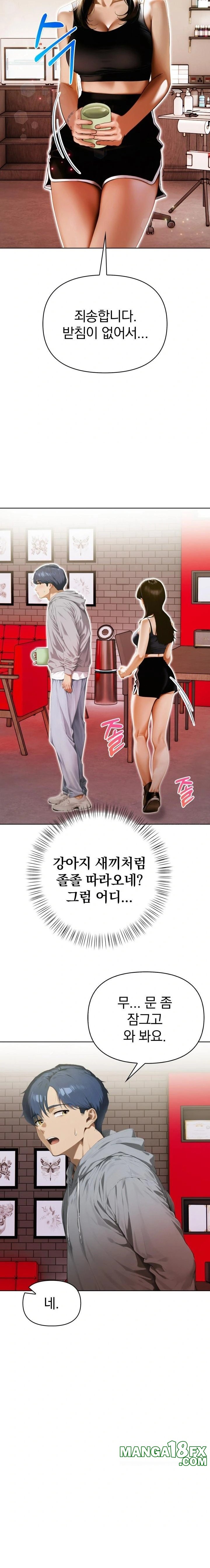 Tattoo Shop Raw - Chapter 14 [photo 21] - MangaPorn