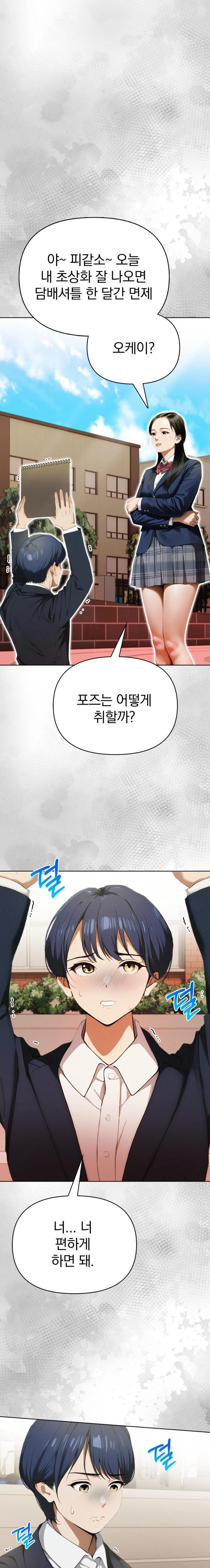 Tattoo Shop Raw - Chapter 14 [photo 5] - MangaPorn