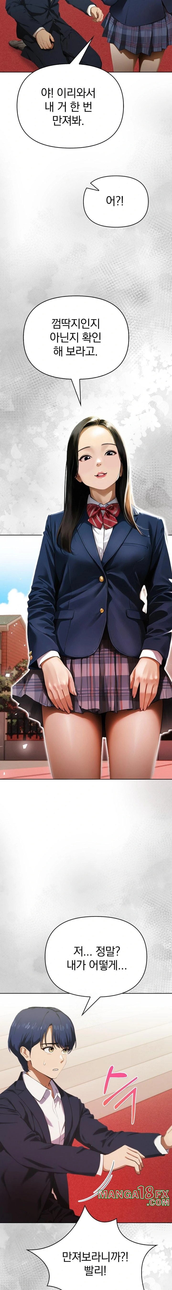 Tattoo Shop Raw - Chapter 14 [photo 7] - MangaPorn