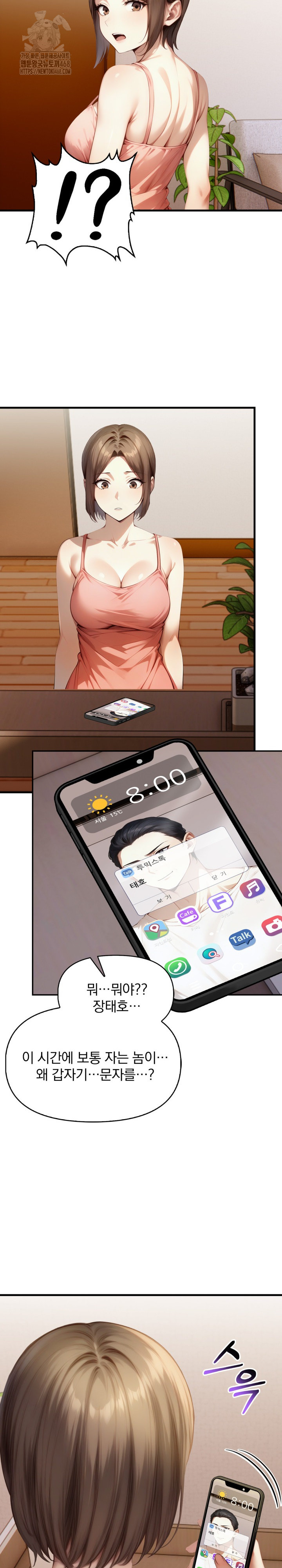 I’m Giving Myself to My Son’s Friend Raw - Chapter 14 [photo 14] - MangaPorn