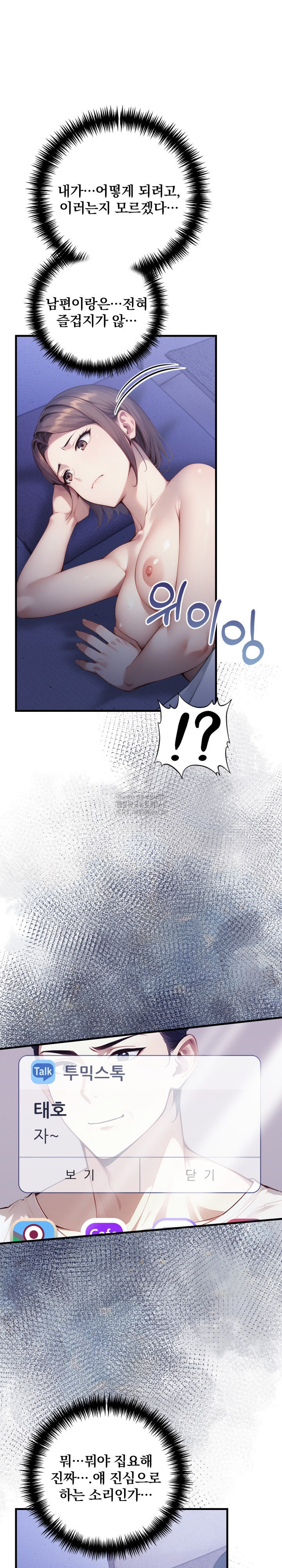 I’m Giving Myself to My Son’s Friend Raw - Chapter 14 [photo 2] - MangaPorn