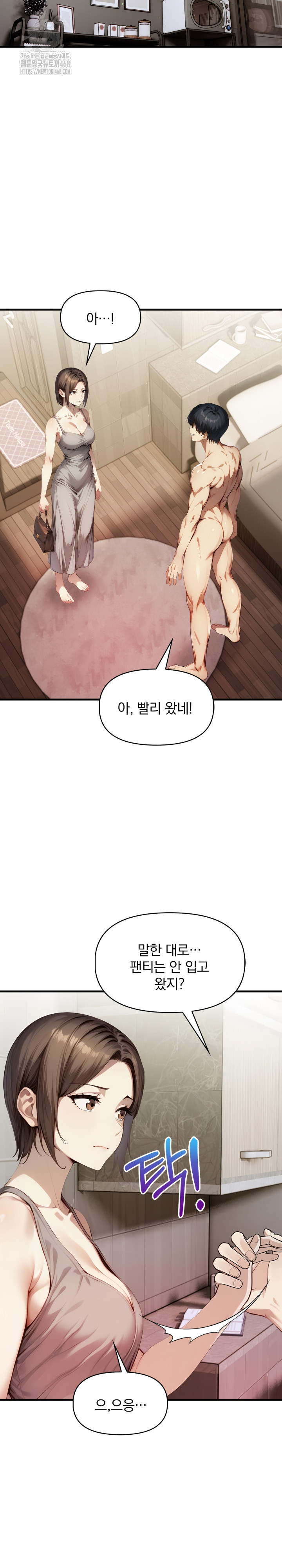 I’m Giving Myself to My Son’s Friend Raw - Chapter 14 [photo 20] - MangaPorn