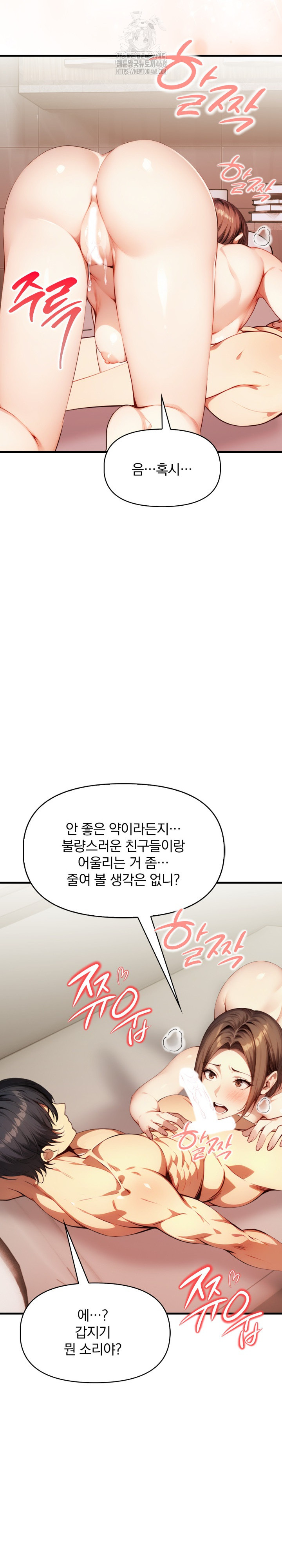 I’m Giving Myself to My Son’s Friend Raw - Chapter 14 [photo 28] - MangaPorn