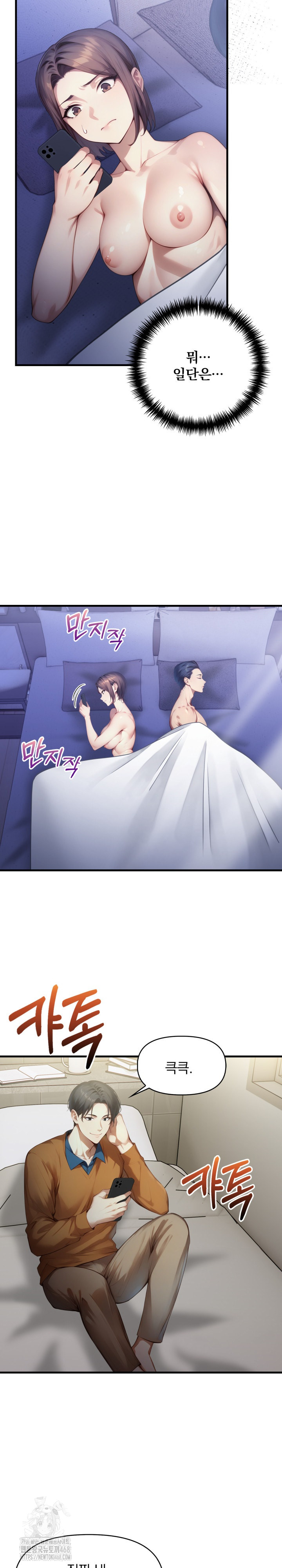 I’m Giving Myself to My Son’s Friend Raw - Chapter 14 [photo 3] - MangaPorn