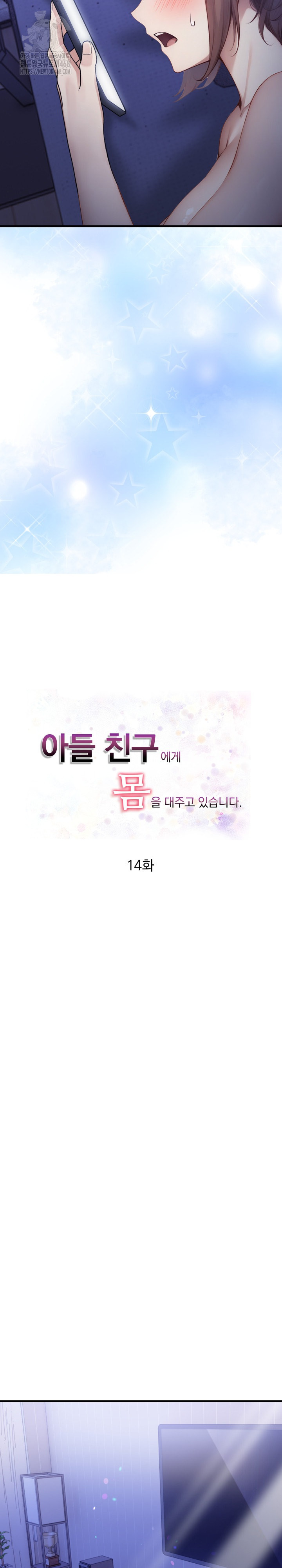 I’m Giving Myself to My Son’s Friend Raw - Chapter 14 [photo 5] - MangaPorn