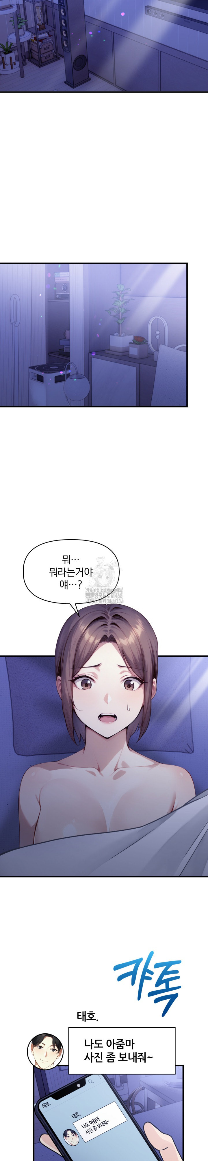 I’m Giving Myself to My Son’s Friend Raw - Chapter 14 [photo 6] - MangaPorn