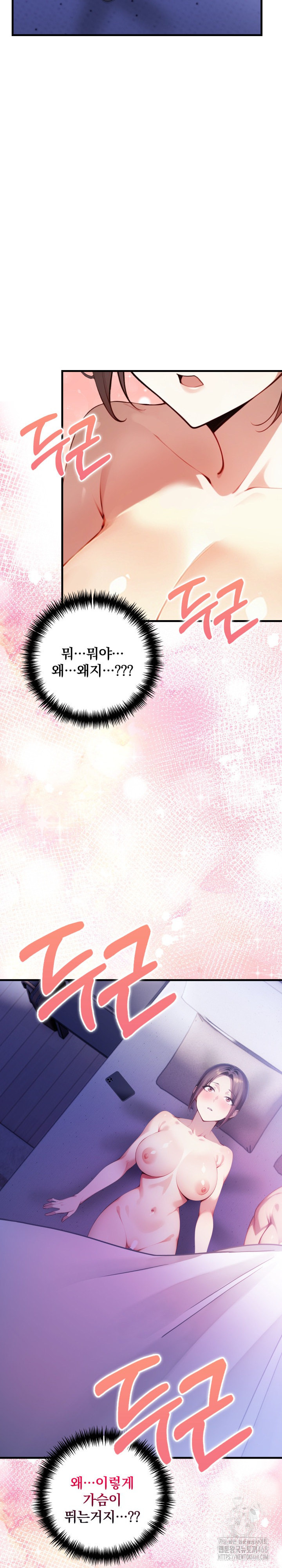 I’m Giving Myself to My Son’s Friend Raw - Chapter 14 [photo 9] - MangaPorn