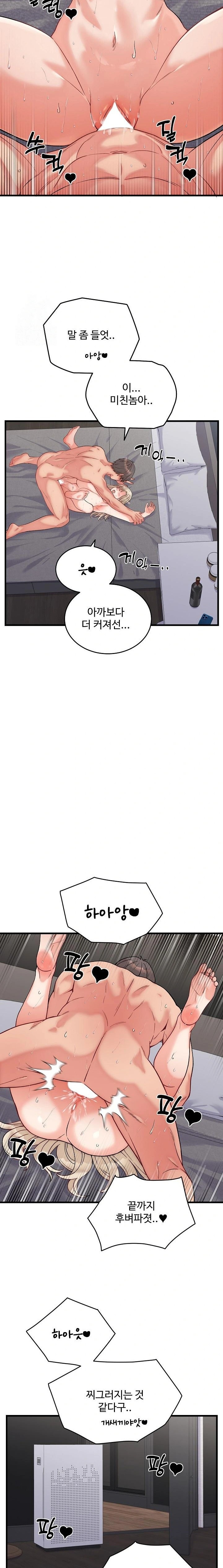 From Pauper to Prince Raw - Chapter 13 [photo 22] - MangaPorn