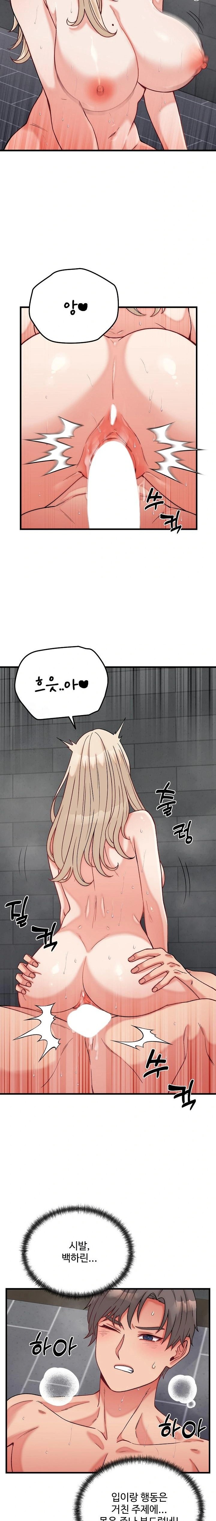 From Pauper to Prince Raw - Chapter 13 [photo 3] - MangaPorn