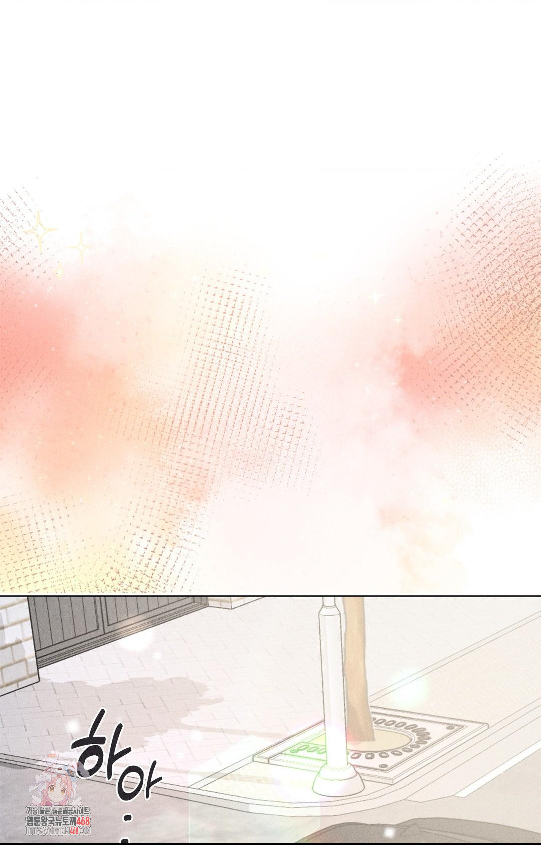 Please Help, Mister Raw - Chapter 9 [photo 1] - MangaPorn