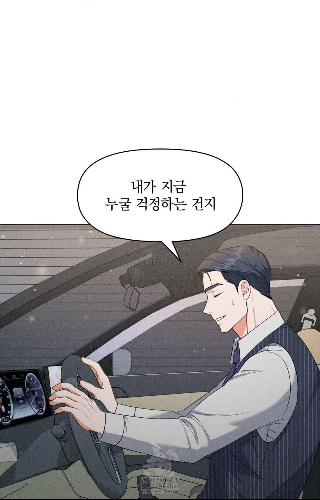 Please Help, Mister Raw - Chapter 9 [photo 10] - MangaPorn