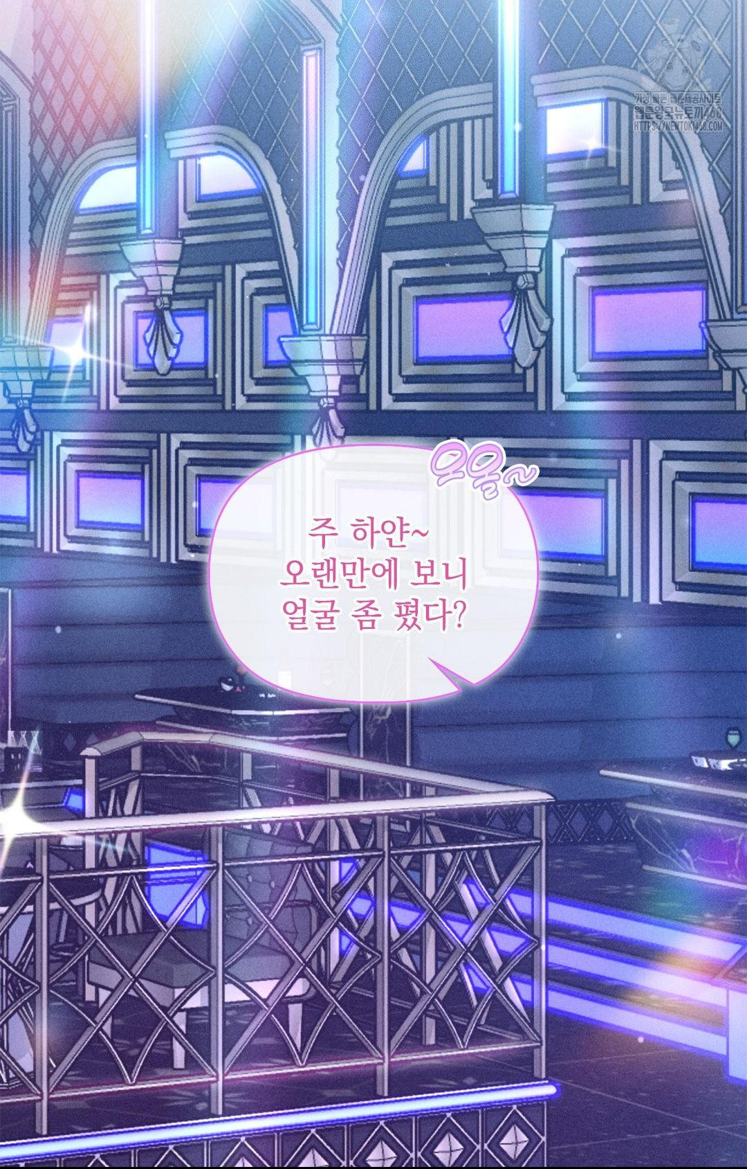 Please Help, Mister Raw - Chapter 9 [photo 13] - MangaPorn