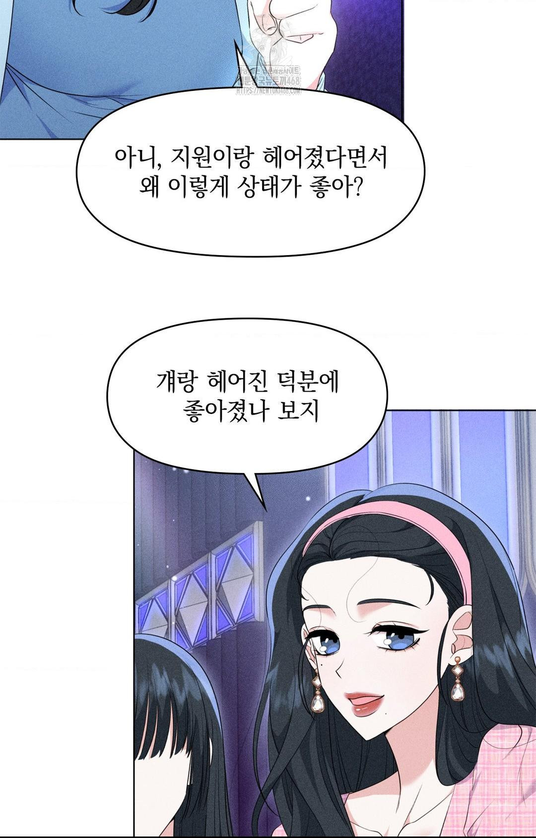 Please Help, Mister Raw - Chapter 9 [photo 18] - MangaPorn