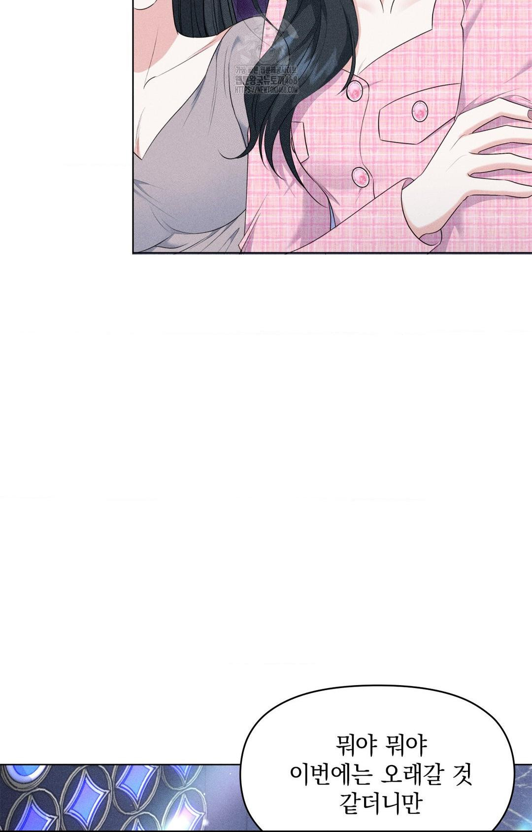 Please Help, Mister Raw - Chapter 9 [photo 19] - MangaPorn