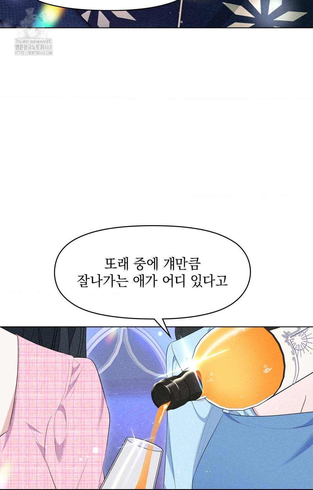 Please Help, Mister Raw - Chapter 9 [photo 21] - MangaPorn
