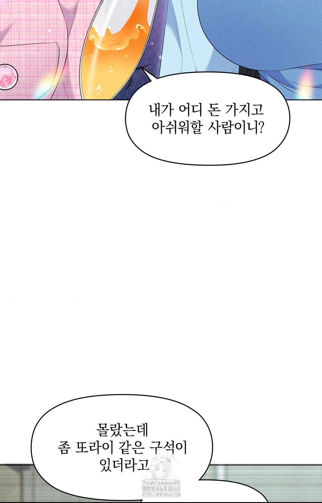 Please Help, Mister Raw - Chapter 9 [photo 22] - MangaPorn