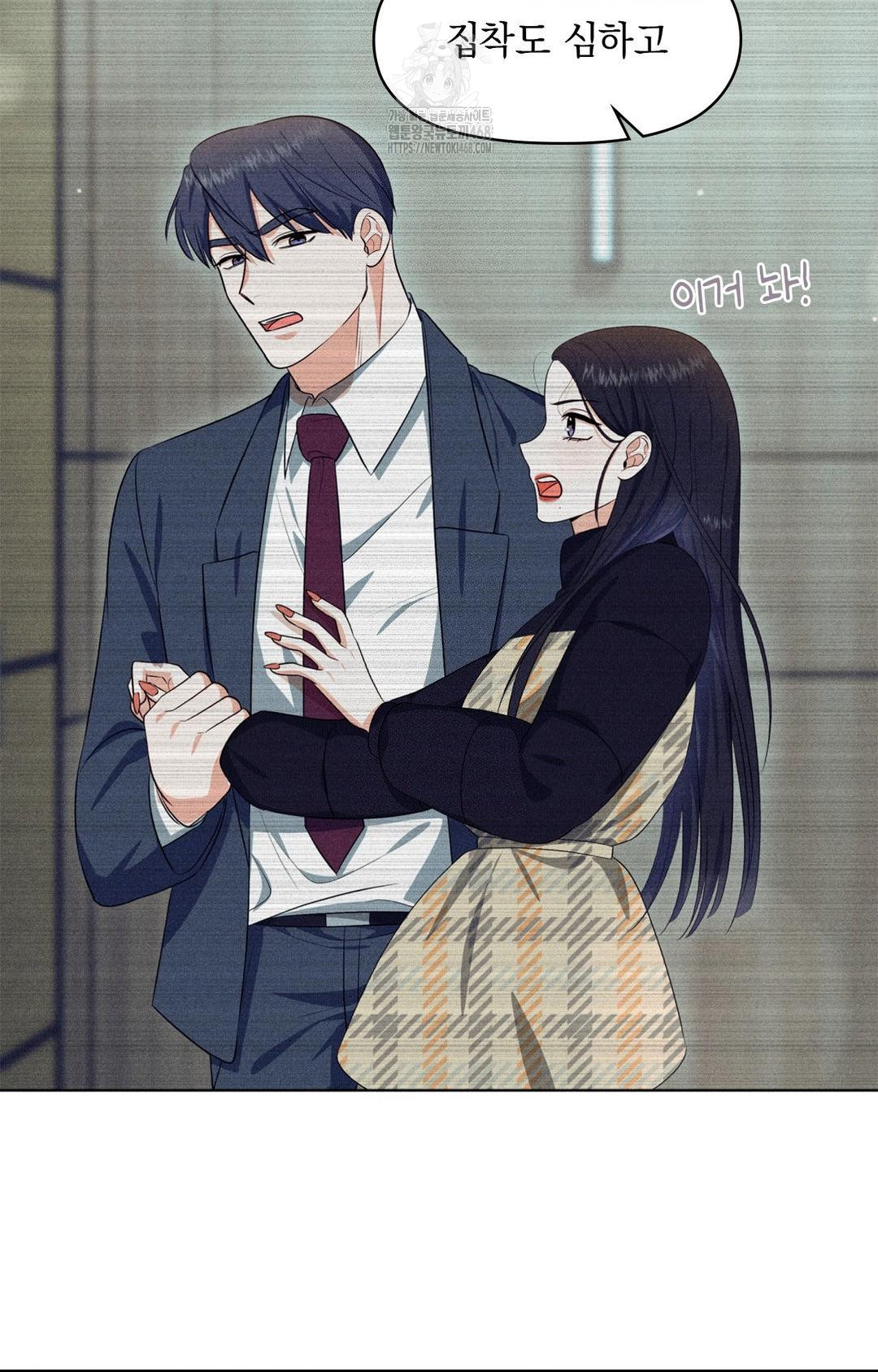 Please Help, Mister Raw - Chapter 9 [photo 23] - MangaPorn