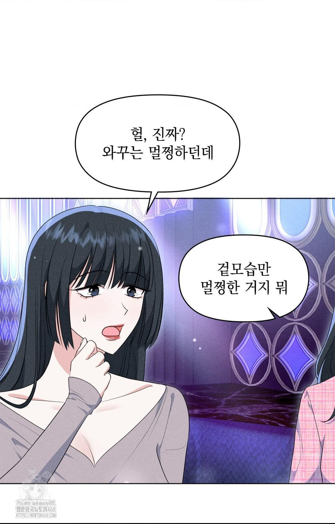 Please Help, Mister Raw - Chapter 9 [photo 24] - MangaPorn