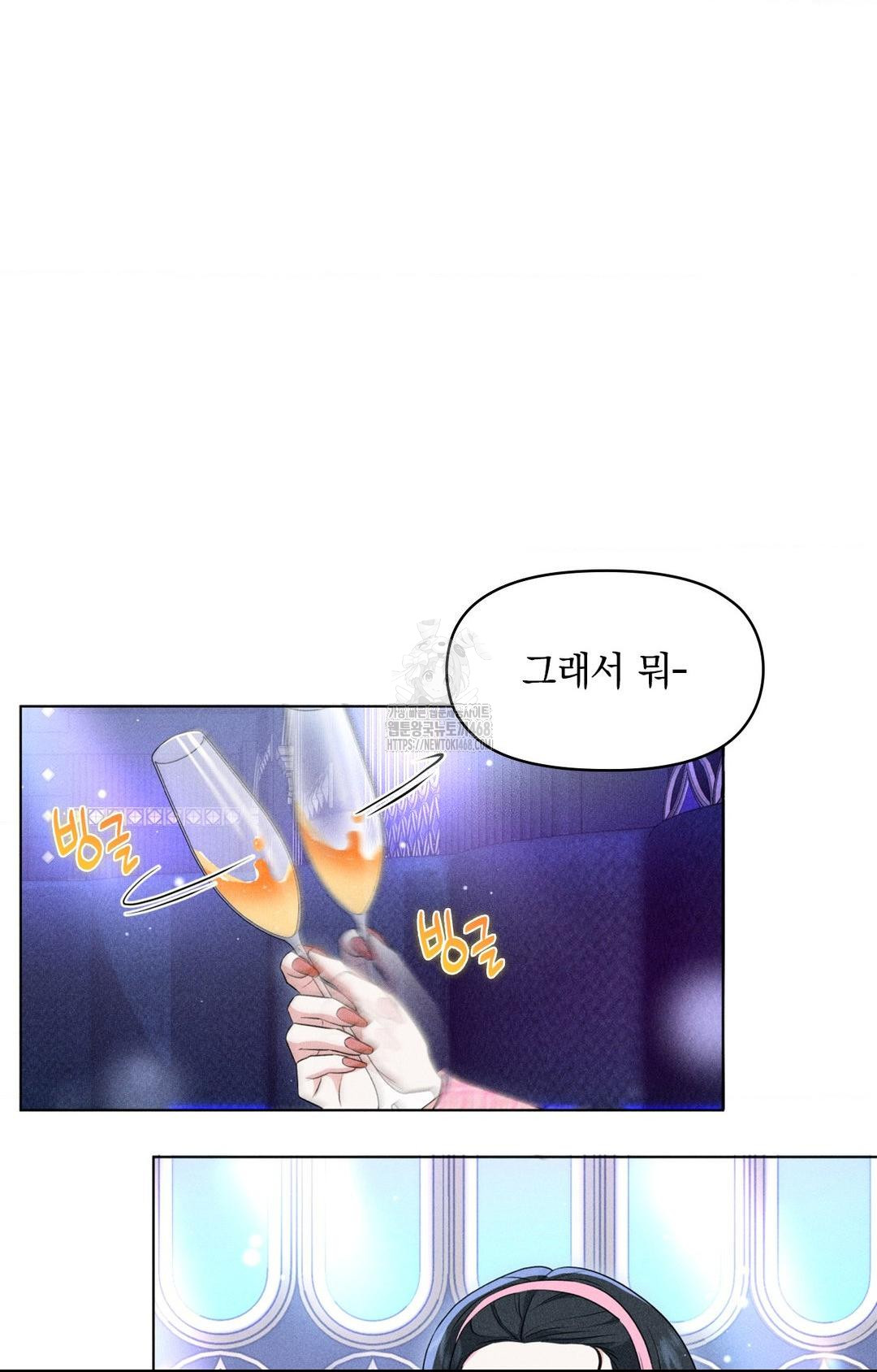 Please Help, Mister Raw - Chapter 9 [photo 25] - MangaPorn