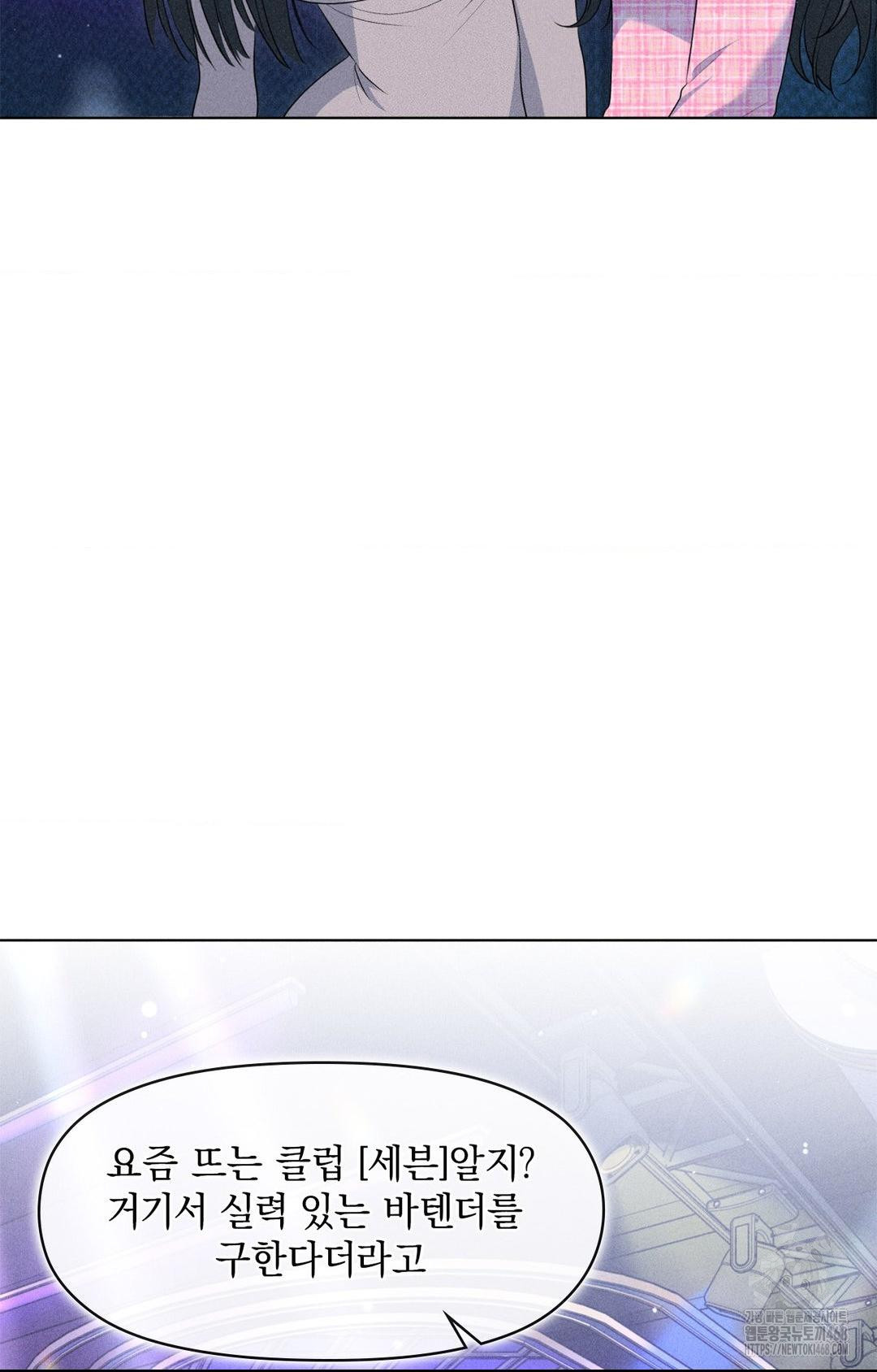 Please Help, Mister Raw - Chapter 9 [photo 28] - MangaPorn