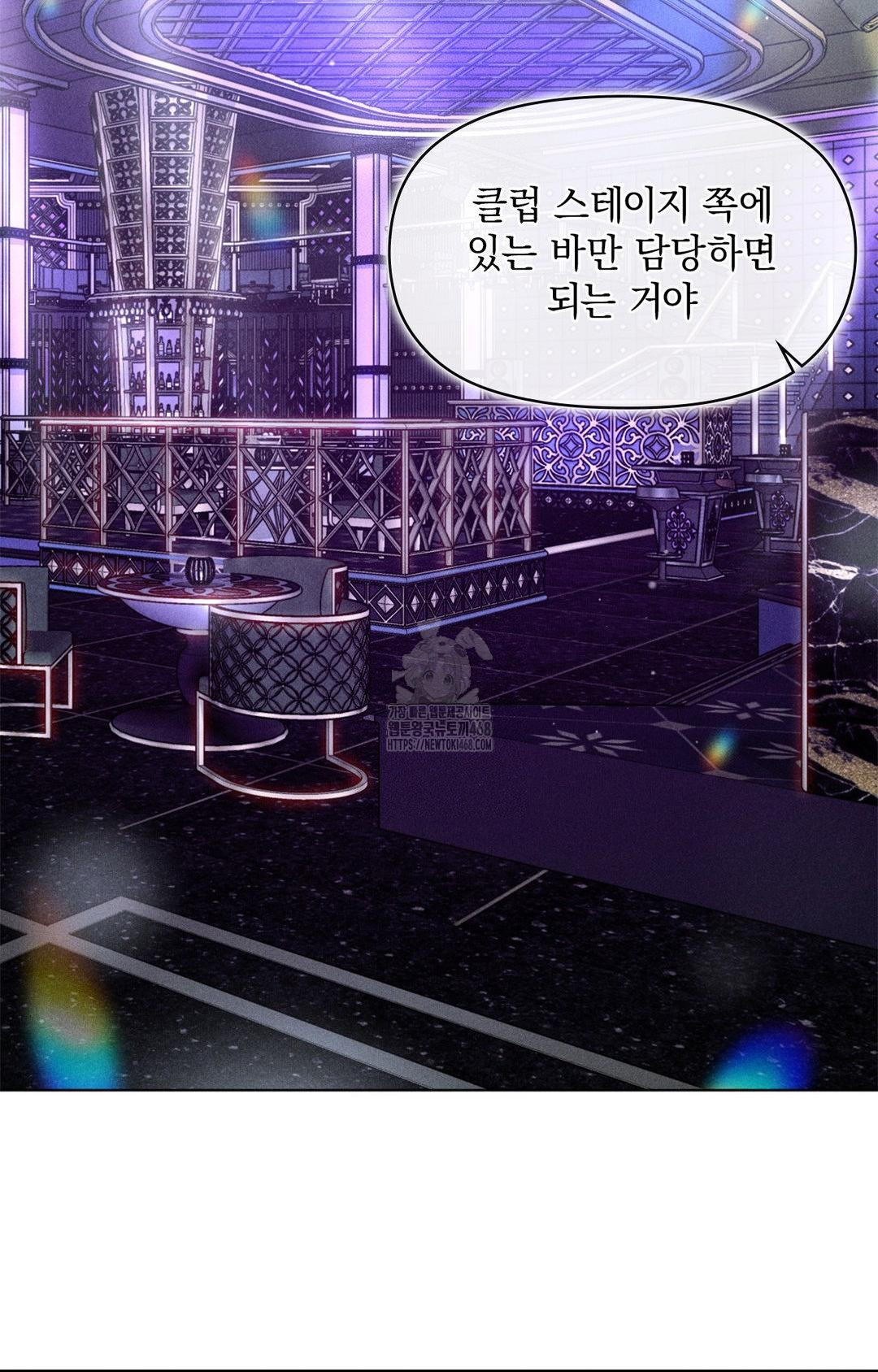 Please Help, Mister Raw - Chapter 9 [photo 29] - MangaPorn