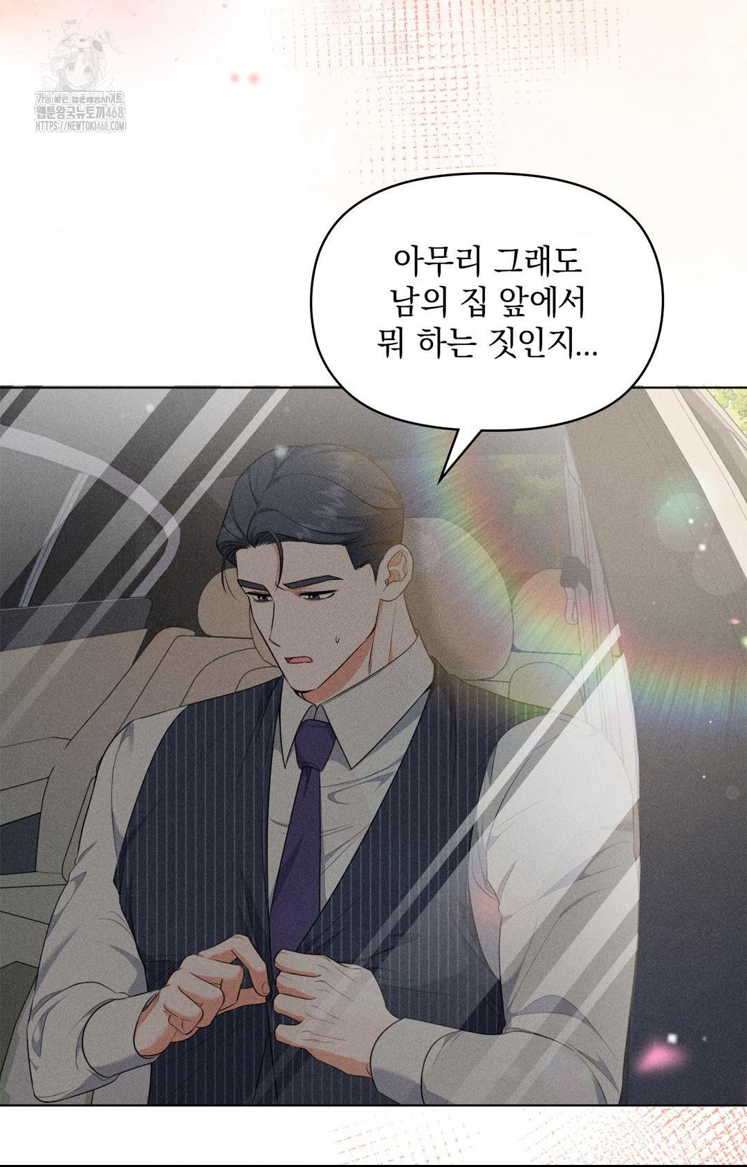 Please Help, Mister Raw - Chapter 9 [photo 3] - MangaPorn