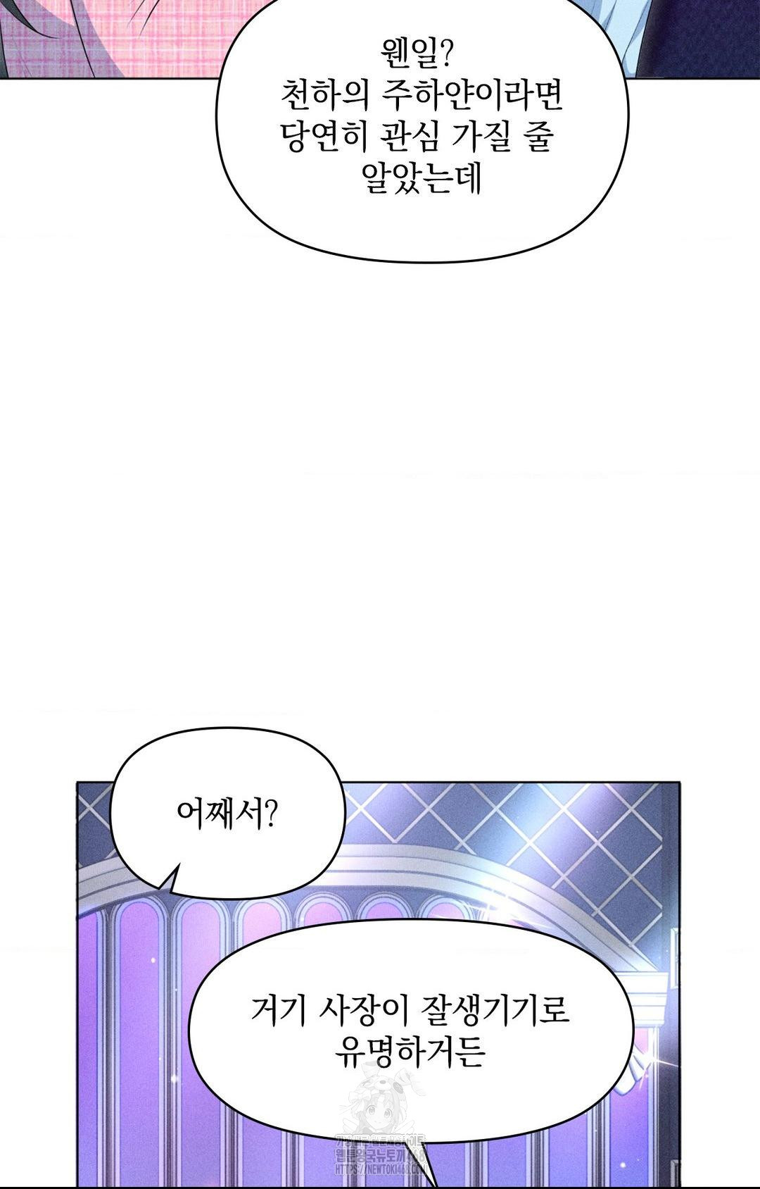 Please Help, Mister Raw - Chapter 9 [photo 31] - MangaPorn