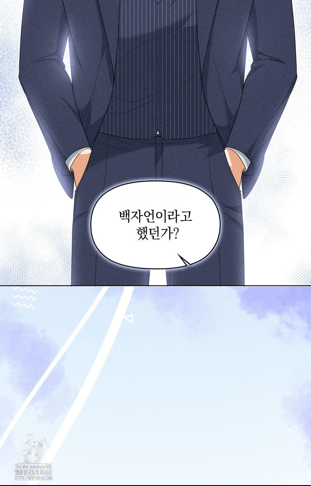 Please Help, Mister Raw - Chapter 9 [photo 34] - MangaPorn