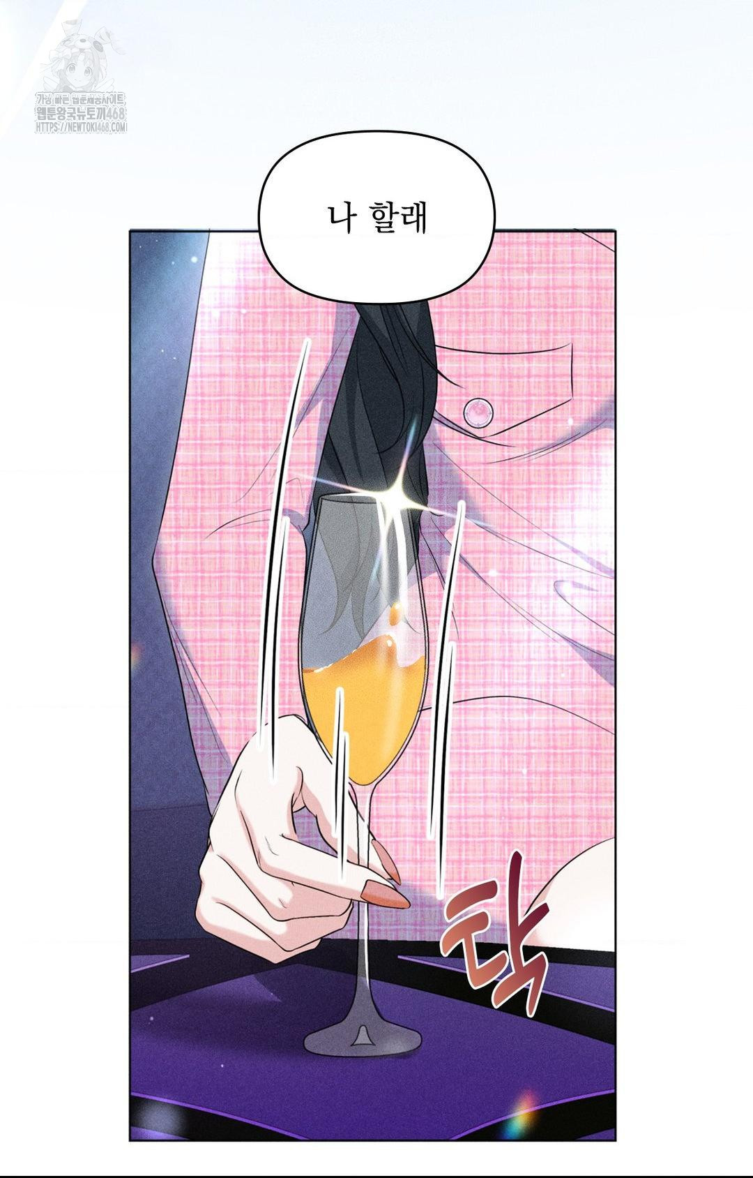 Please Help, Mister Raw - Chapter 9 [photo 35] - MangaPorn