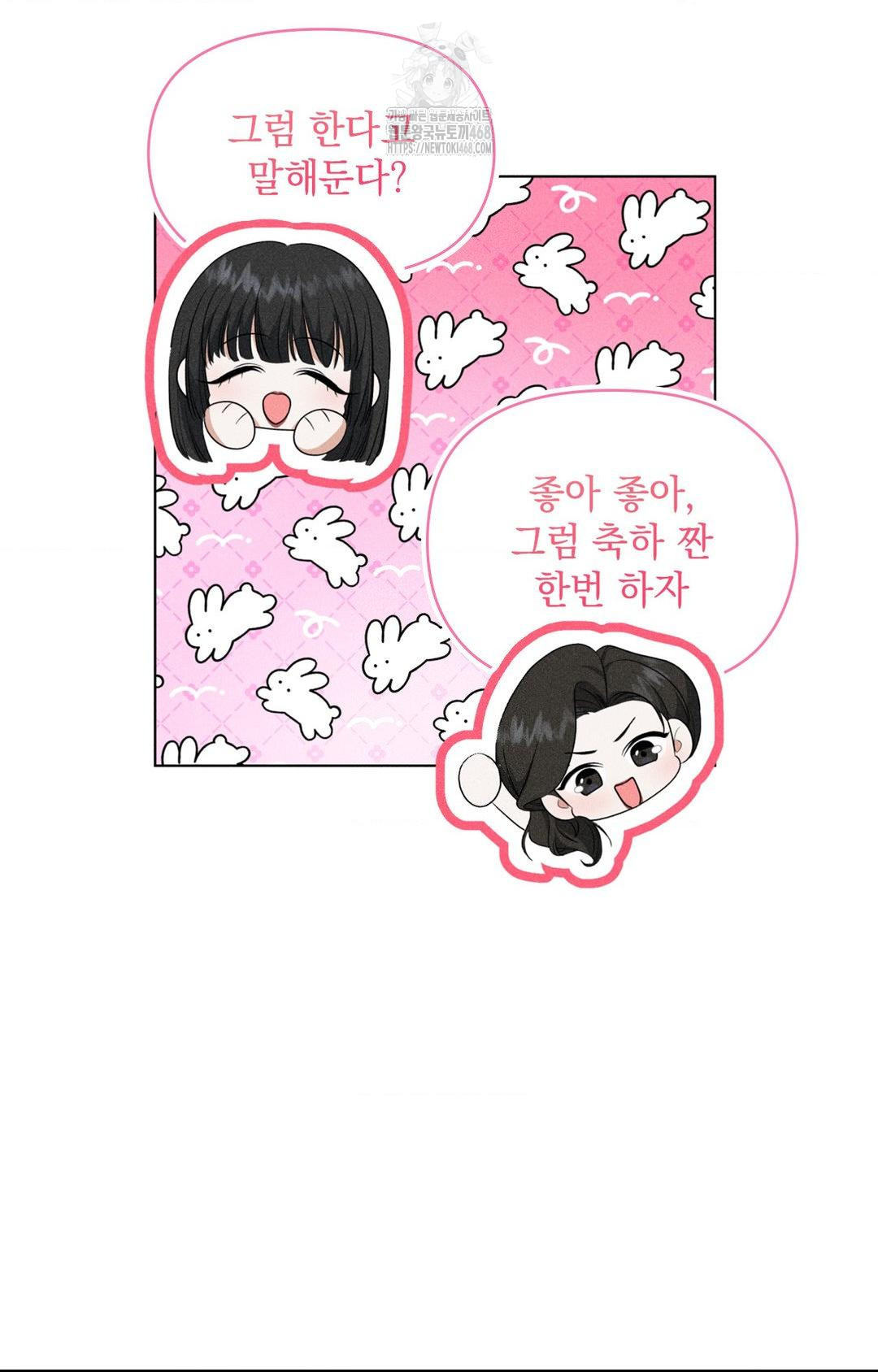 Please Help, Mister Raw - Chapter 9 [photo 39] - MangaPorn