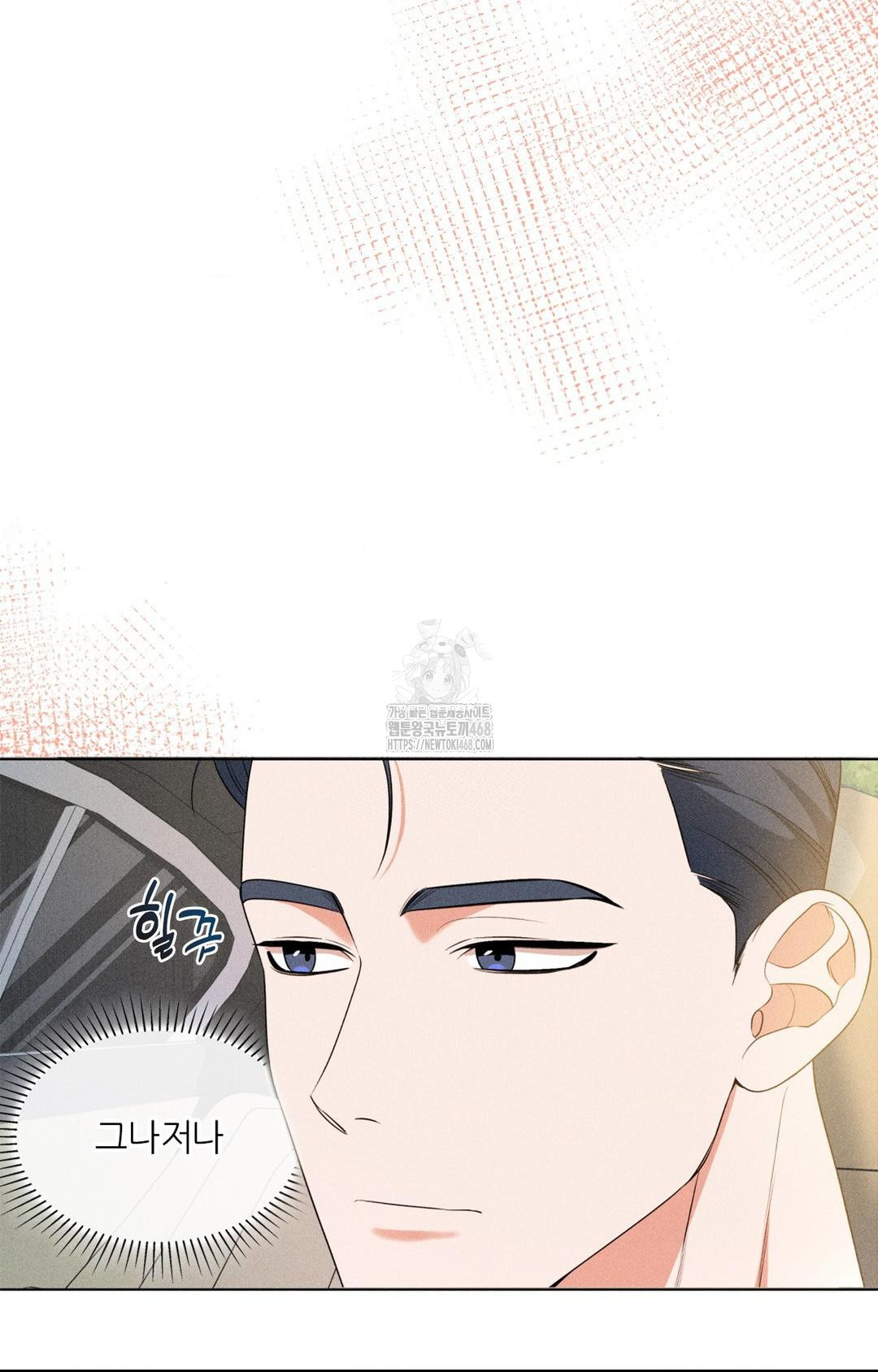 Please Help, Mister Raw - Chapter 9 [photo 4] - MangaPorn