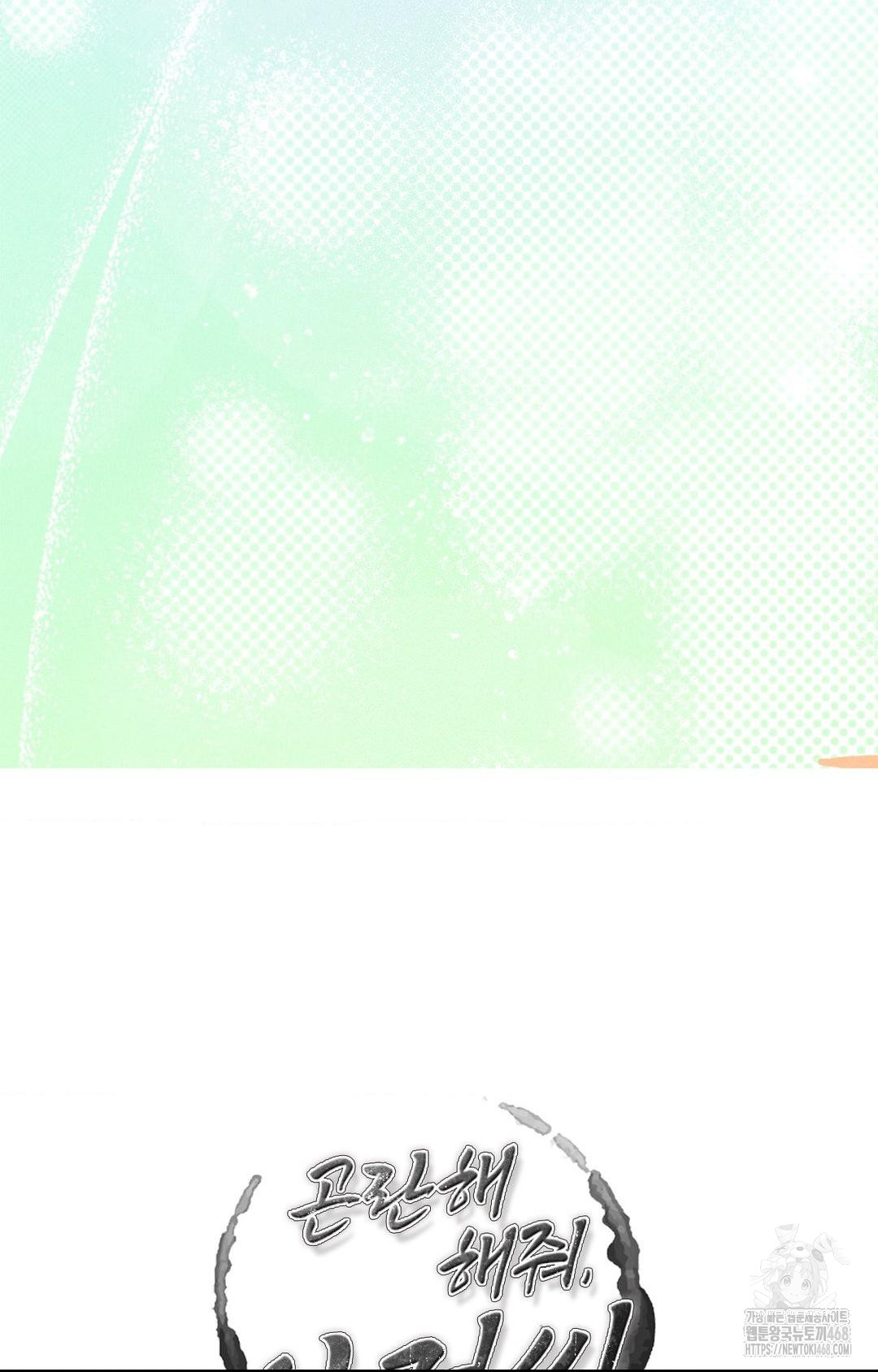 Please Help, Mister Raw - Chapter 9 [photo 43] - MangaPorn