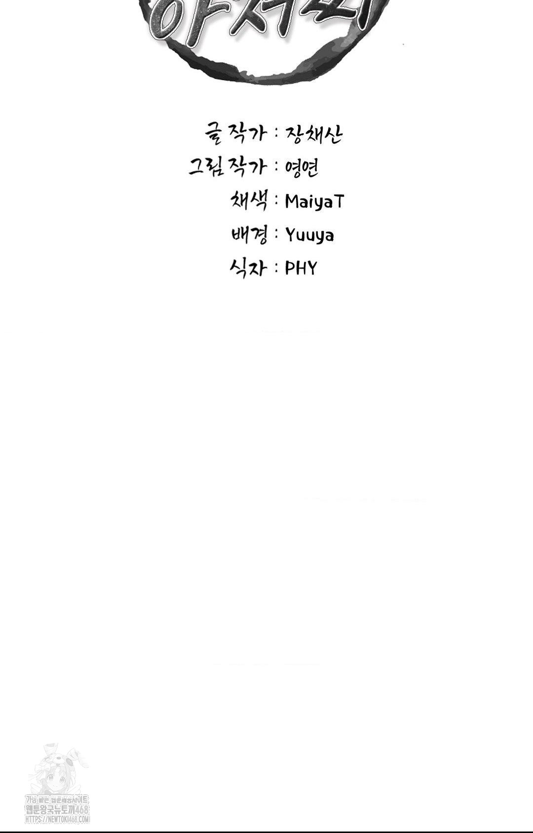 Please Help, Mister Raw - Chapter 9 [photo 44] - MangaPorn