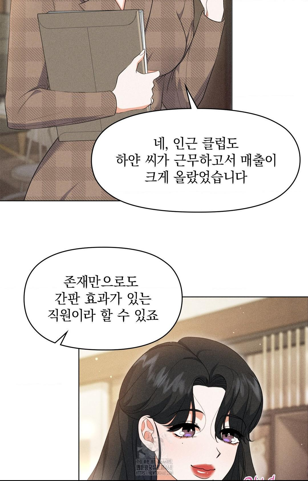 Please Help, Mister Raw - Chapter 9 [photo 49] - MangaPorn