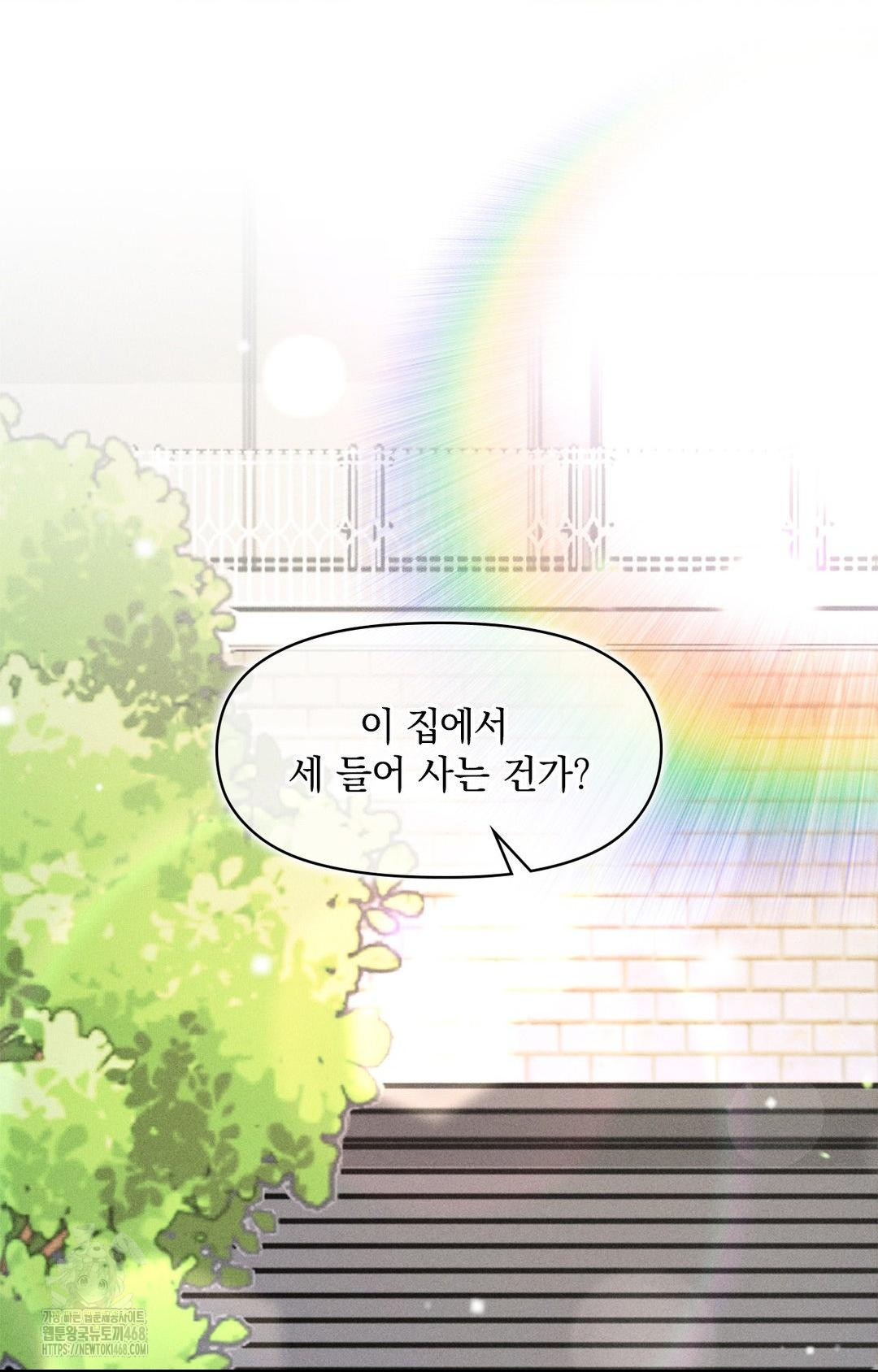 Please Help, Mister Raw - Chapter 9 [photo 5] - MangaPorn