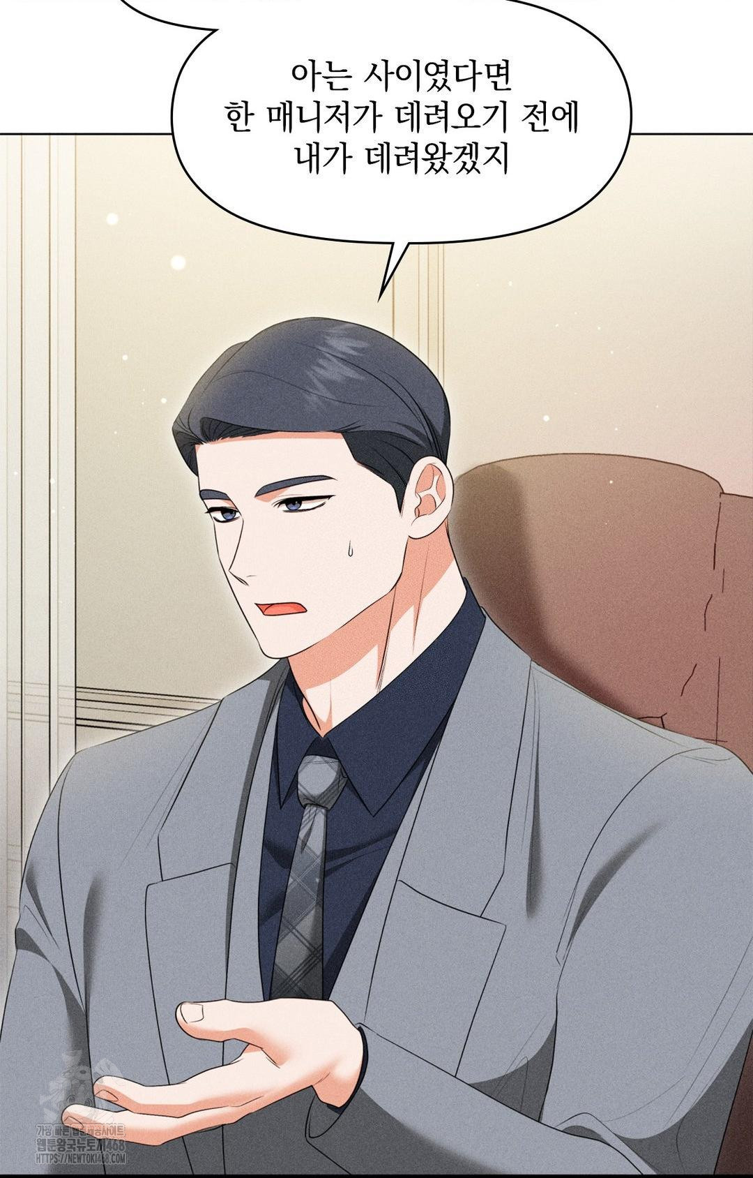 Please Help, Mister Raw - Chapter 9 [photo 53] - MangaPorn