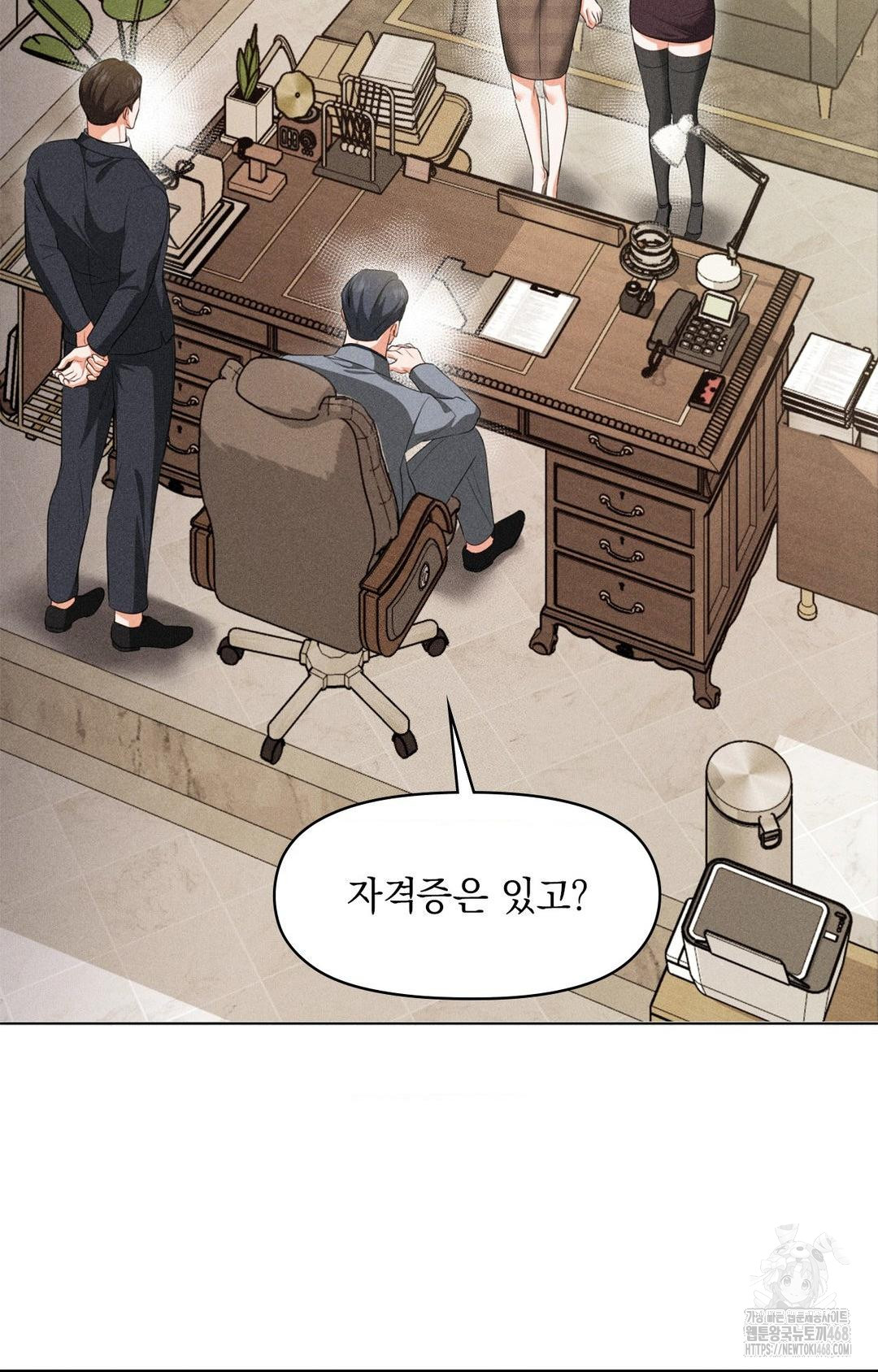Please Help, Mister Raw - Chapter 9 [photo 55] - MangaPorn