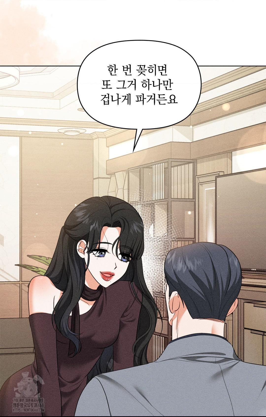 Please Help, Mister Raw - Chapter 9 [photo 59] - MangaPorn