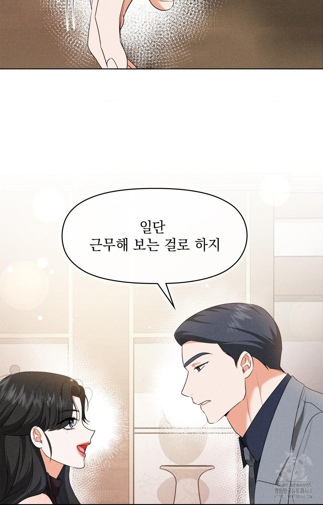 Please Help, Mister Raw - Chapter 9 [photo 64] - MangaPorn