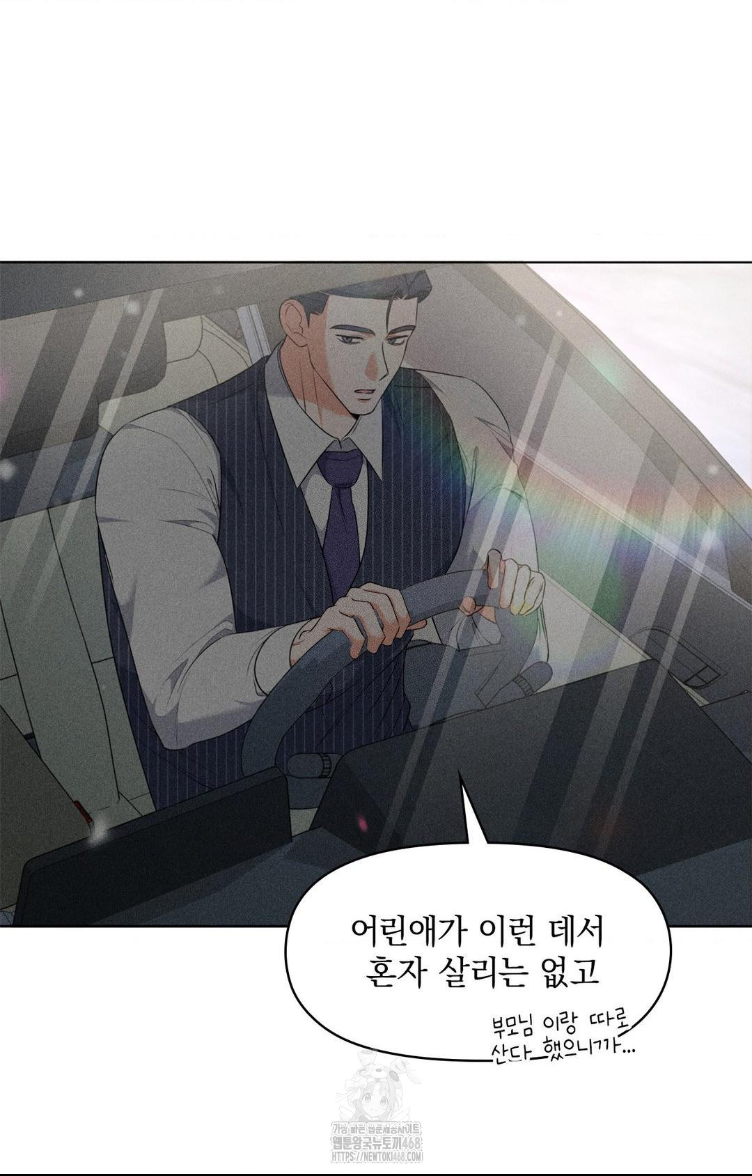 Please Help, Mister Raw - Chapter 9 [photo 7] - MangaPorn