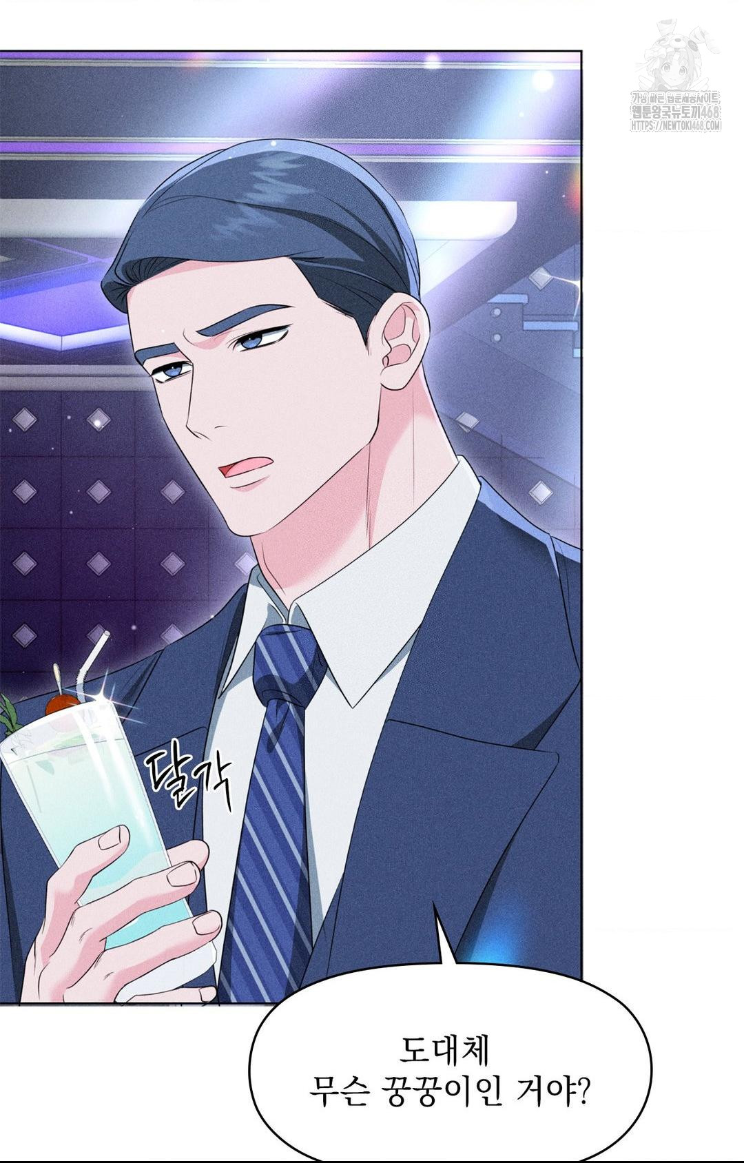 Please Help, Mister Raw - Chapter 9 [photo 71] - MangaPorn