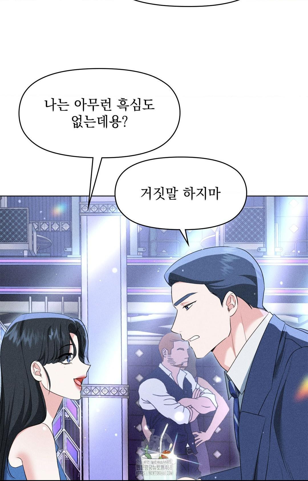 Please Help, Mister Raw - Chapter 9 [photo 72] - MangaPorn