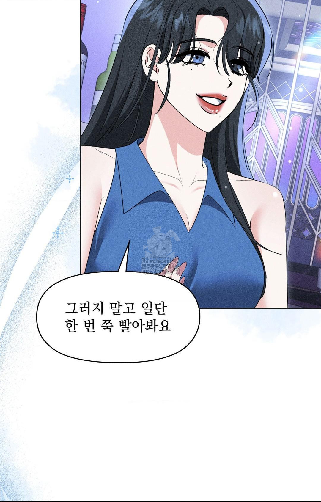 Please Help, Mister Raw - Chapter 9 [photo 74] - MangaPorn