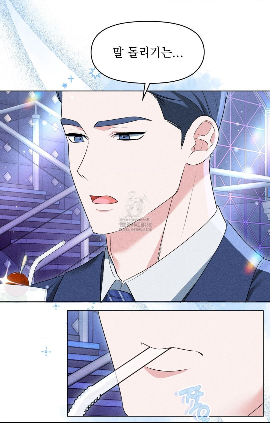 Please Help, Mister Raw - Chapter 9 [photo 75] - MangaPorn