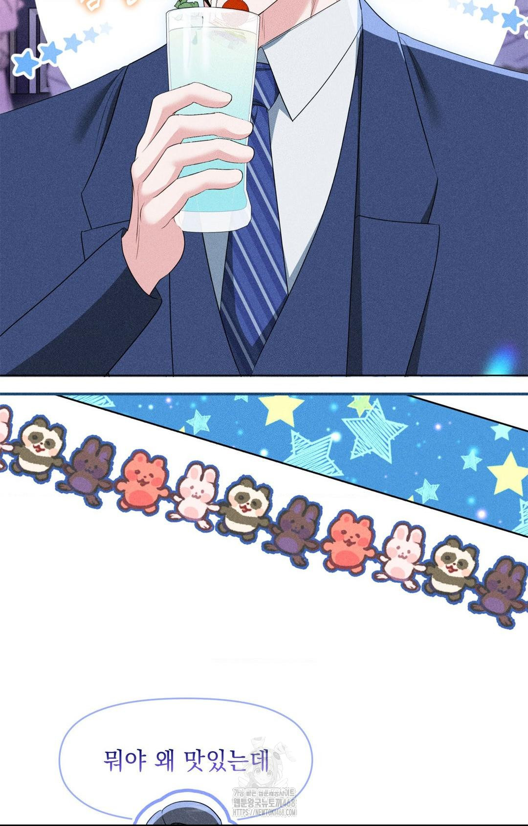 Please Help, Mister Raw - Chapter 9 [photo 77] - MangaPorn