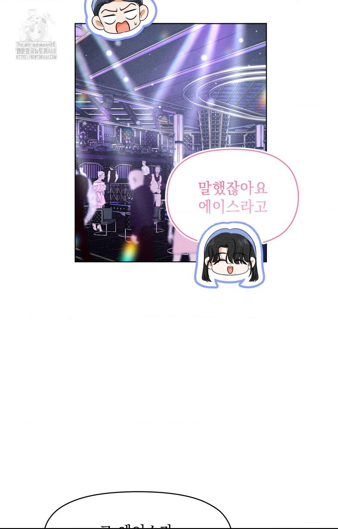 Please Help, Mister Raw - Chapter 9 [photo 78] - MangaPorn